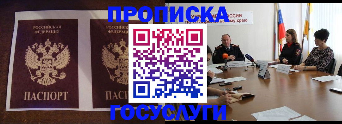 прописка поиск в Лагани