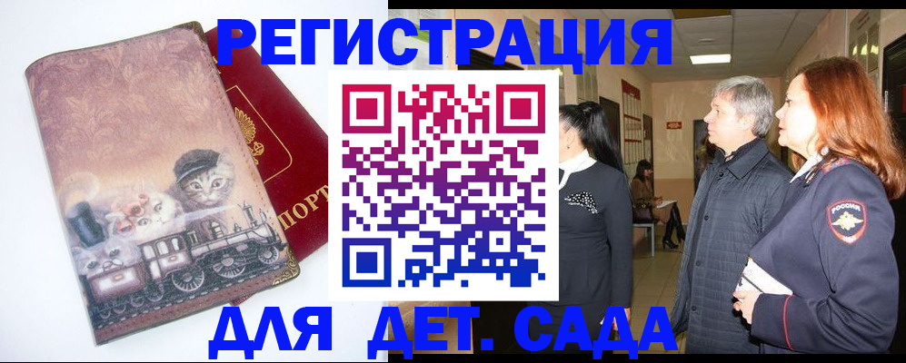 временная регистрация в Лагани