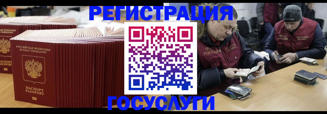 временная регистрация поиск в Лагани